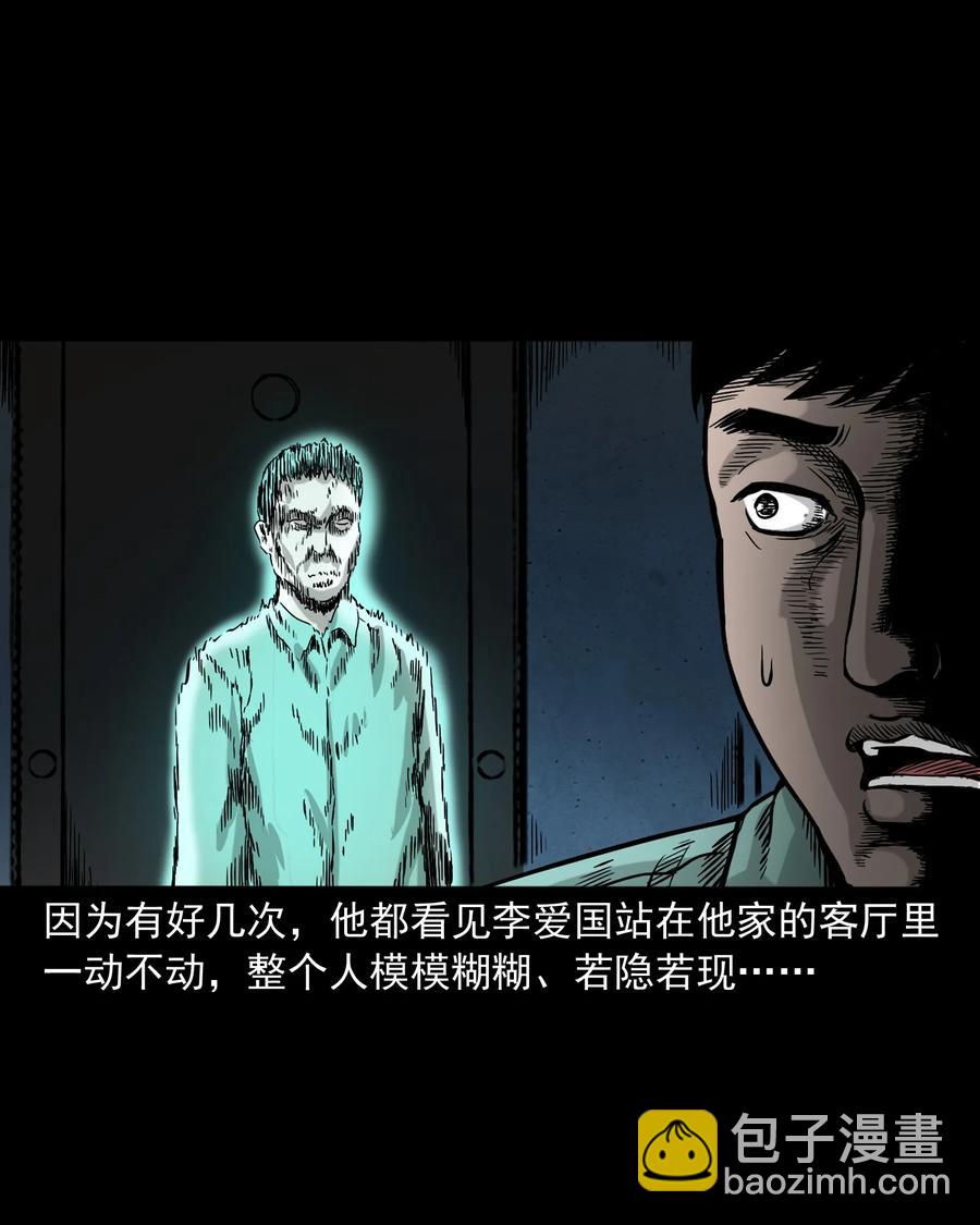 345 死给你看(1/2)-第347话
