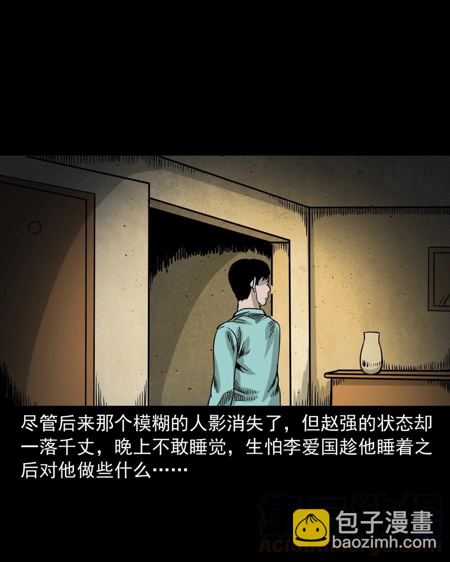 345 死给你看(1/2)-第347话