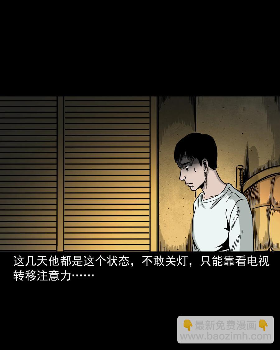 345 死给你看(1/2)-第347话
