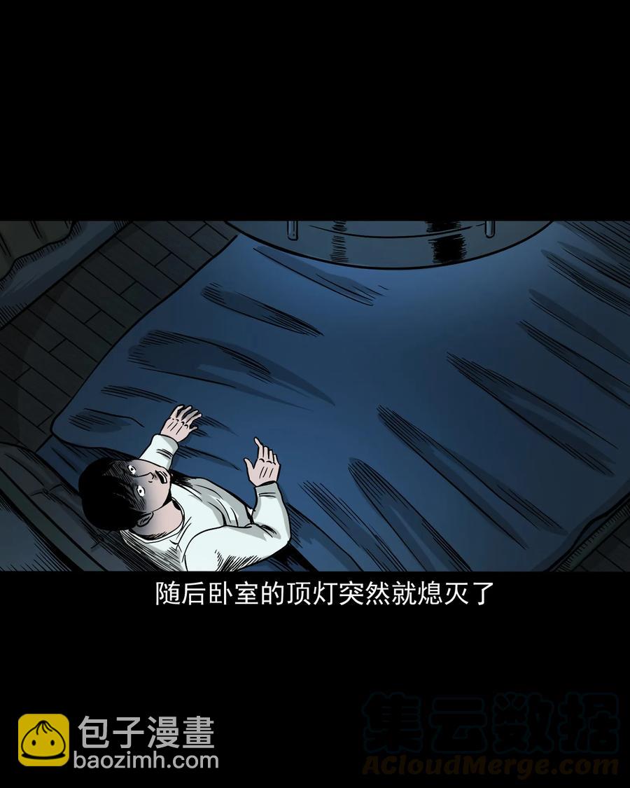 345 死给你看(1/2)-第347话