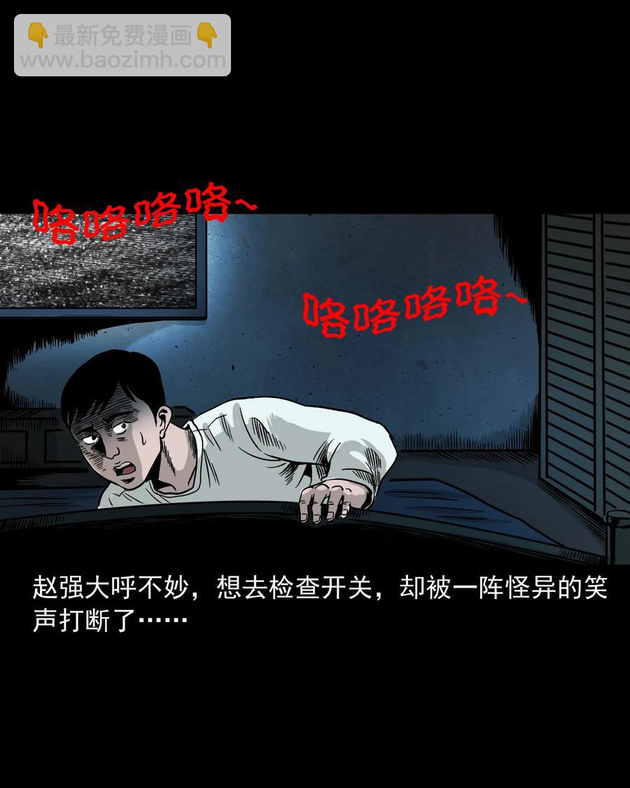 345 死给你看(1/2)-第347话