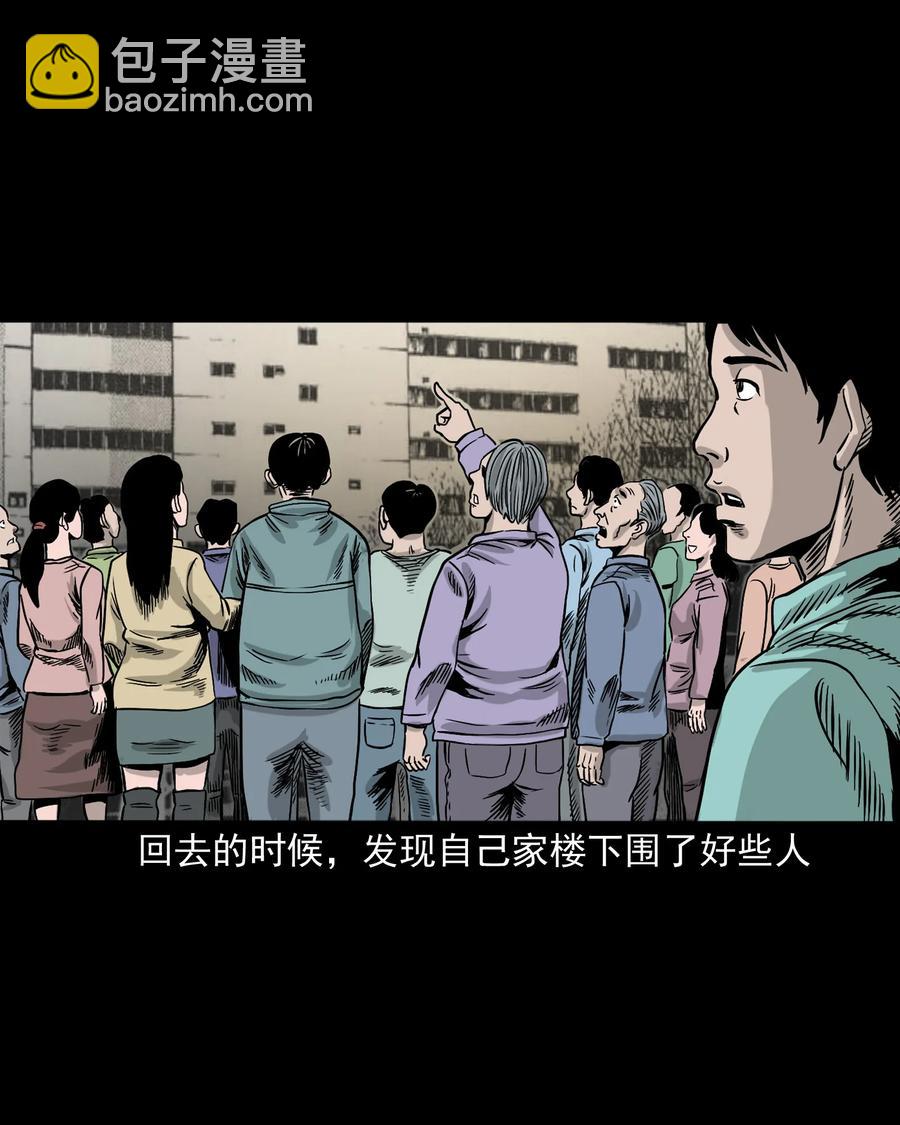 345 死给你看(1/2)-第347话