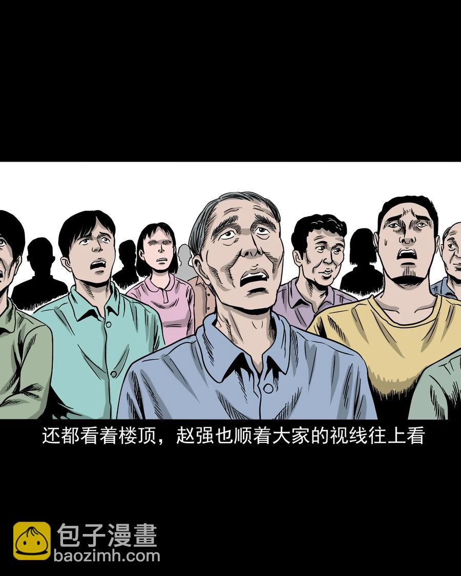 345 死给你看(1/2)-第347话