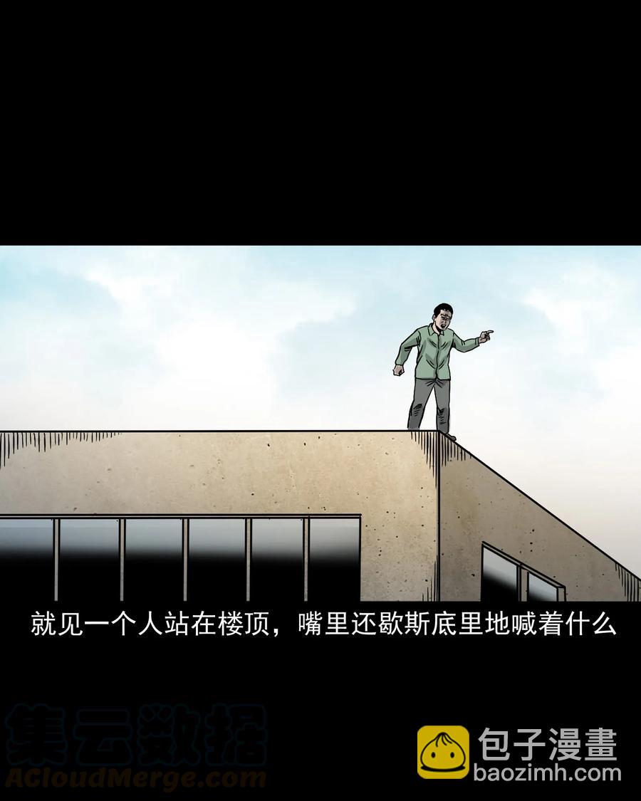 345 死给你看(1/2)-第347话