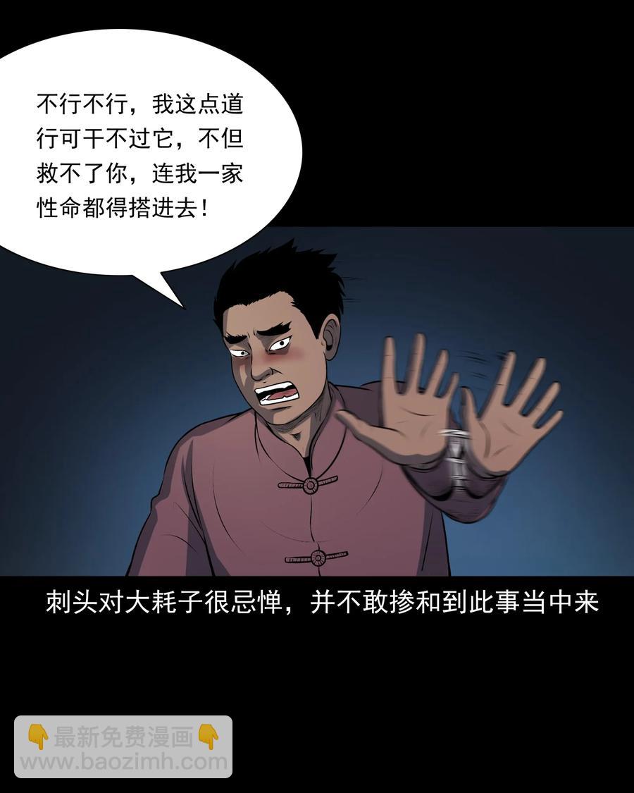347 老烟鬼（十四）(1/2)-第349话