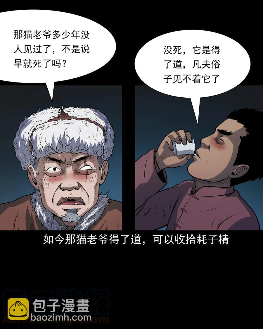 347 老烟鬼（十四）(1/2)-第349话