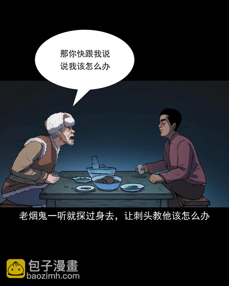 347 老烟鬼（十四）(1/2)-第349话