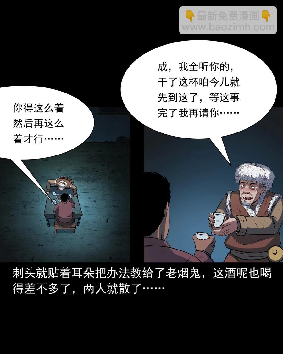 347 老烟鬼（十四）(1/2)-第349话