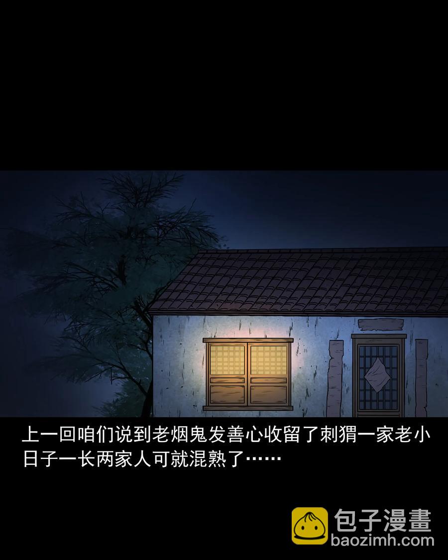 347 老烟鬼（十四）(1/2)-第349话
