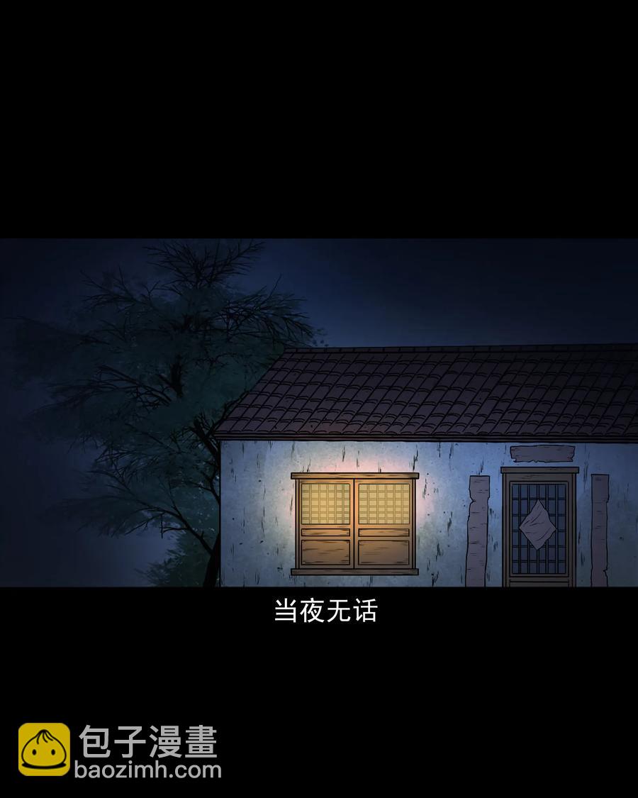 347 老烟鬼（十四）(1/2)-第349话