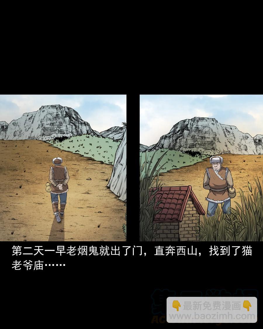 347 老烟鬼（十四）(1/2)-第349话