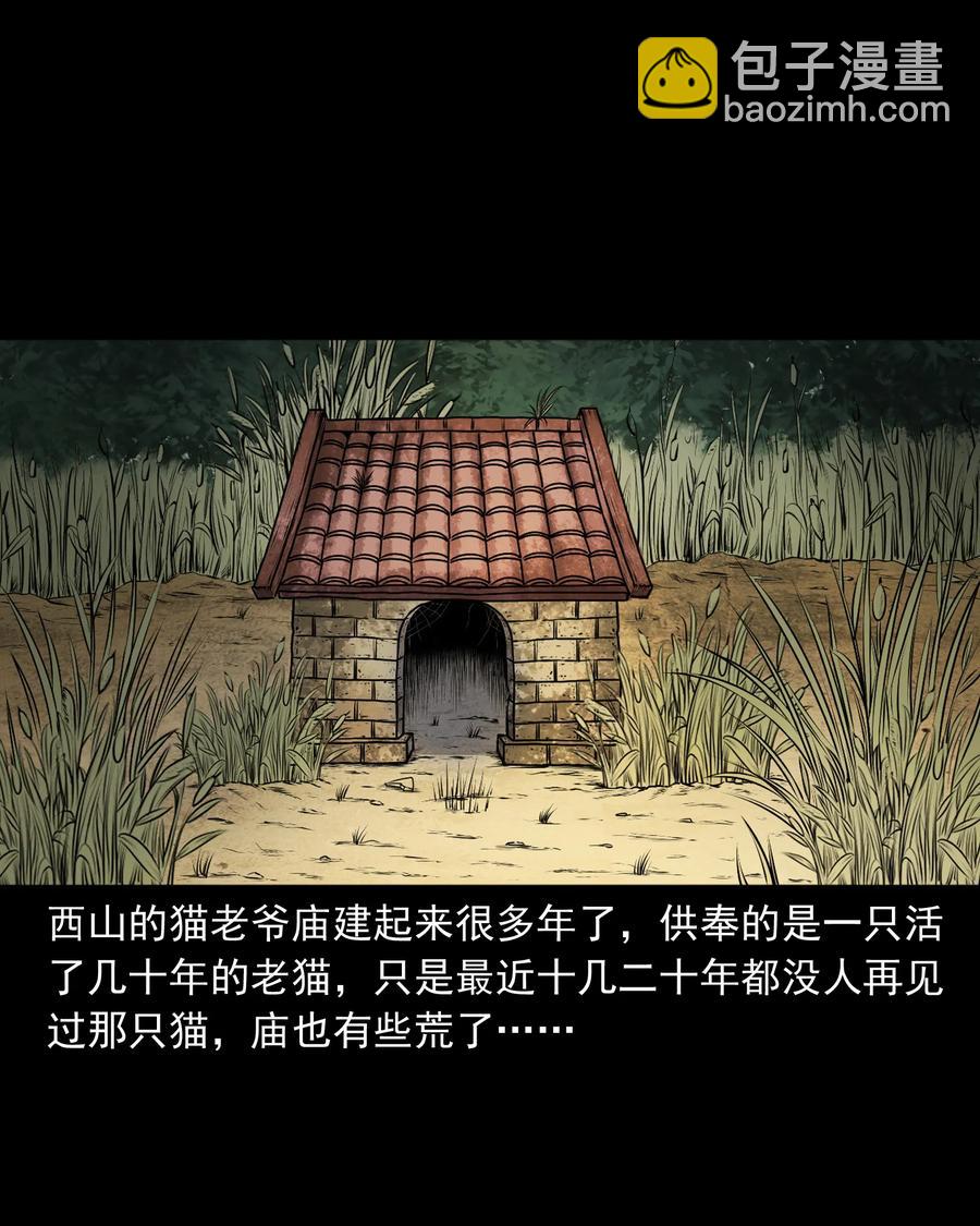 347 老烟鬼（十四）(1/2)-第349话