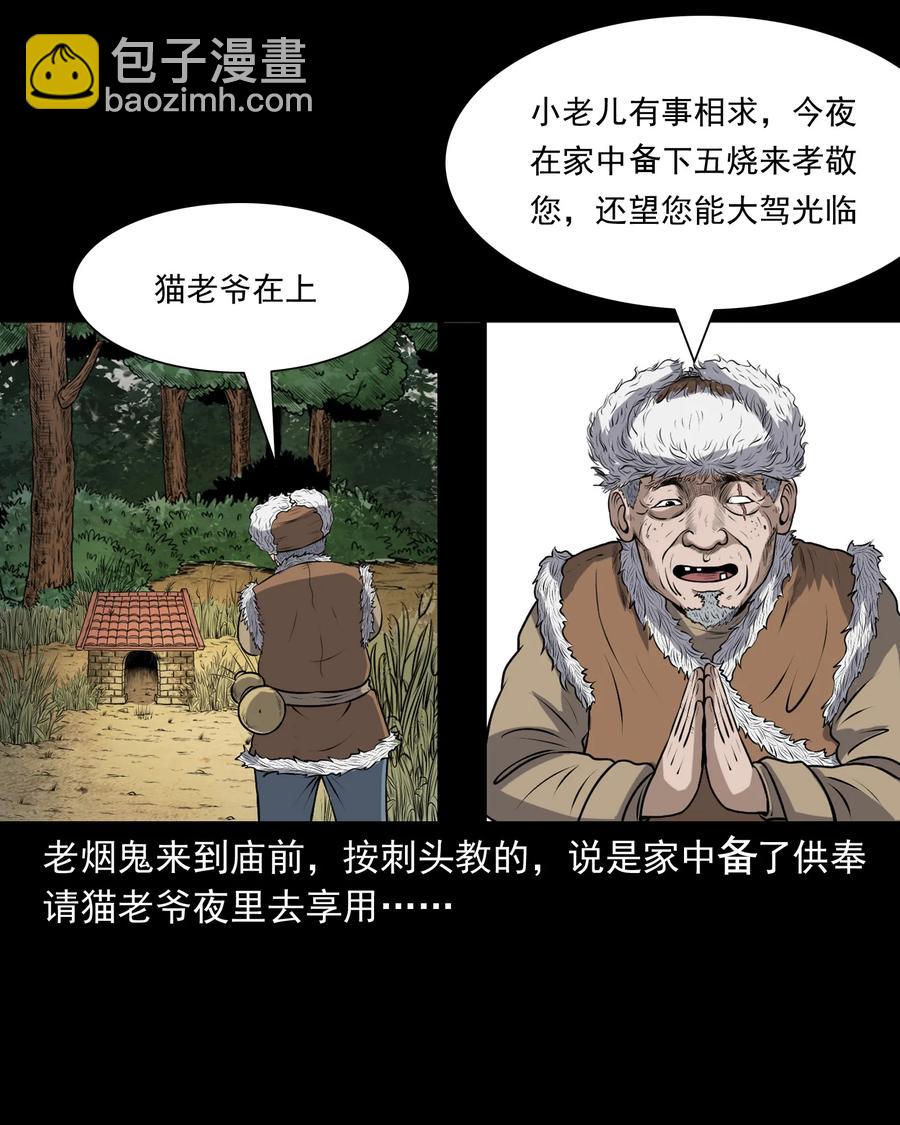 347 老烟鬼（十四）(1/2)-第349话