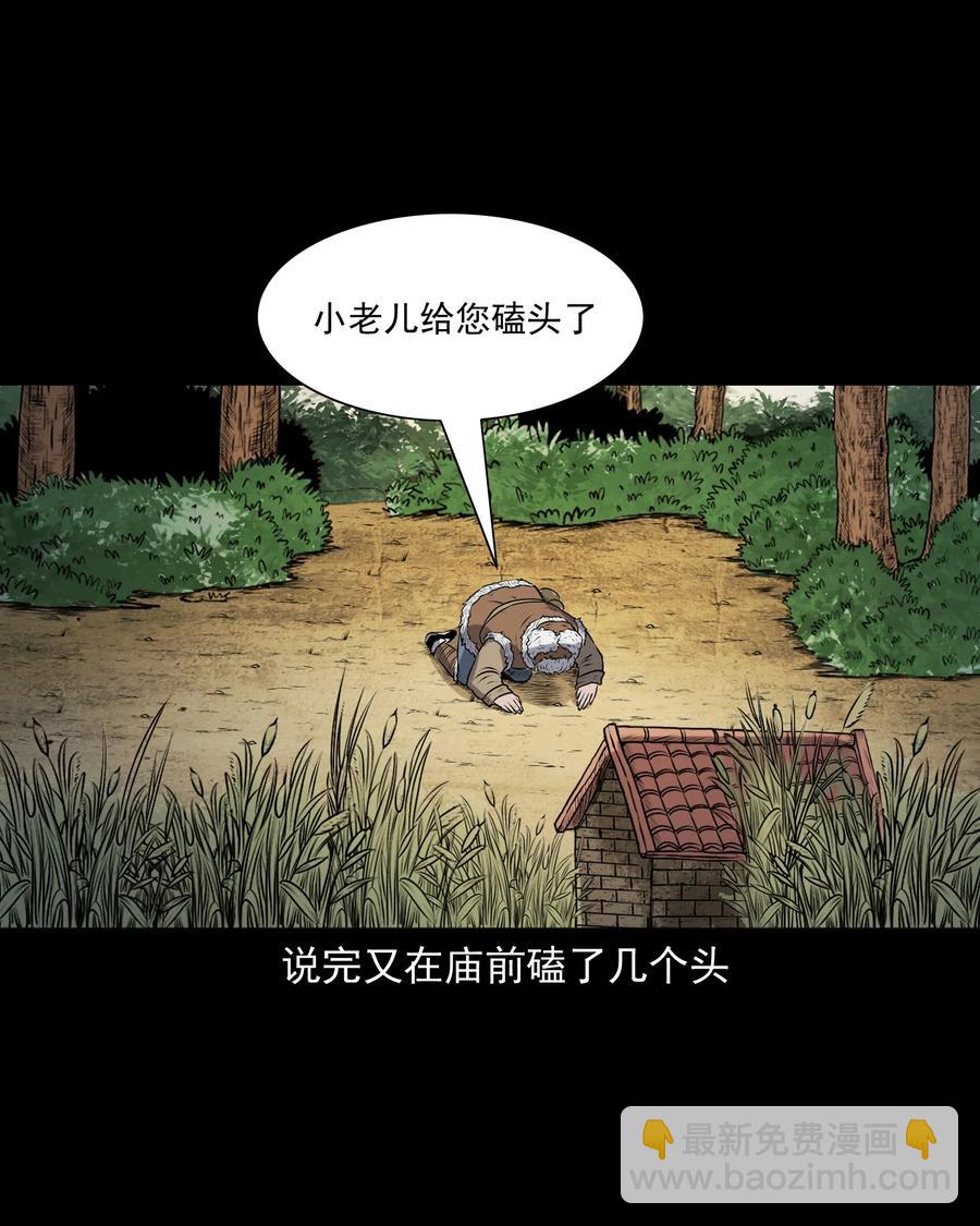 347 老烟鬼（十四）(1/2)-第349话