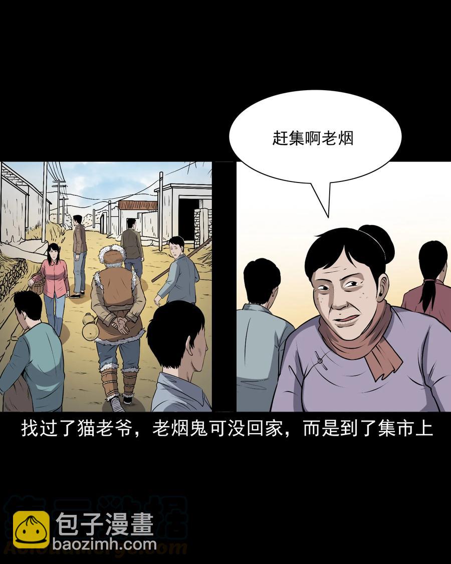 347 老烟鬼（十四）(1/2)-第349话