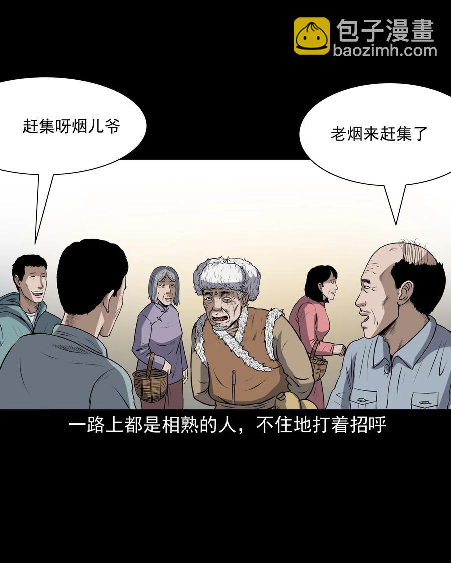 347 老烟鬼（十四）(1/2)-第349话