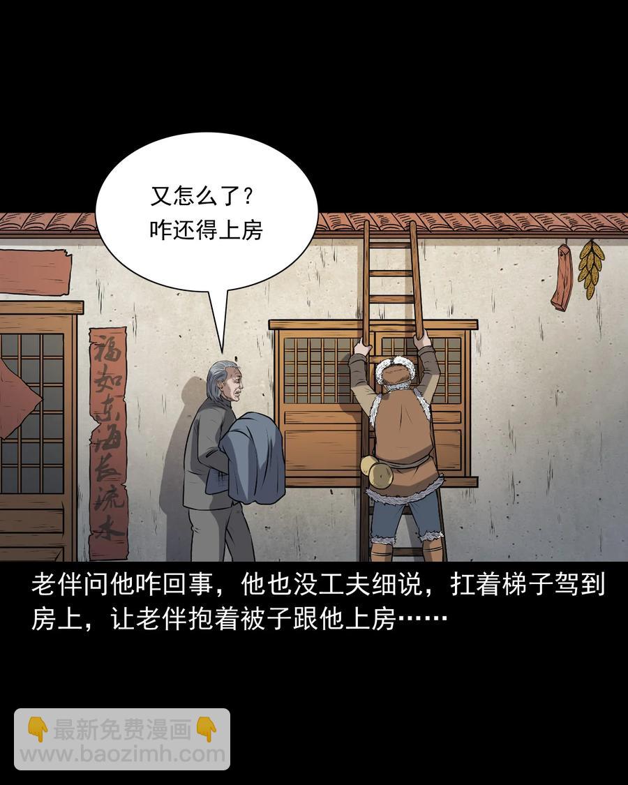 347 老烟鬼（十四）(1/2)-第349话