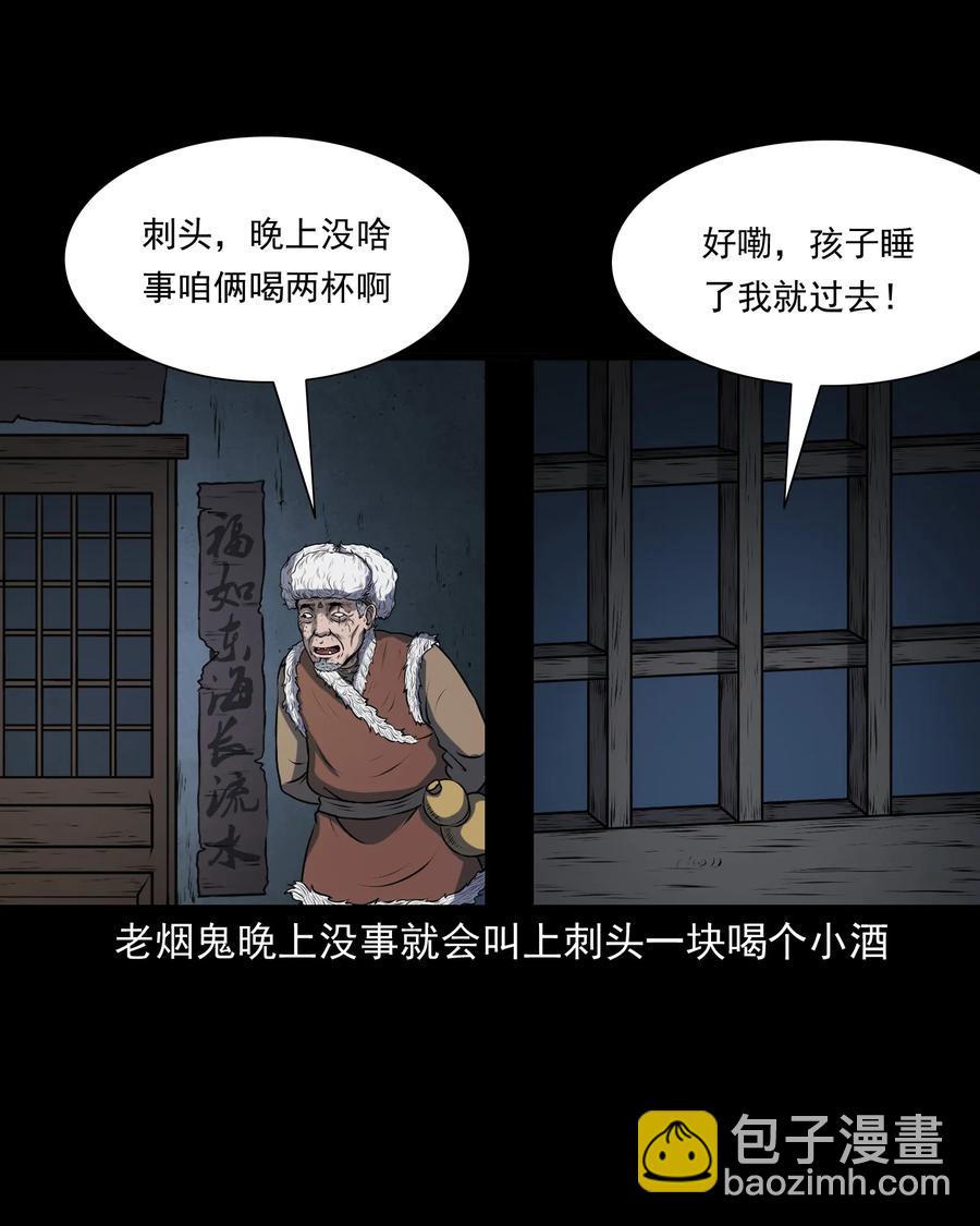 347 老烟鬼（十四）(1/2)-第349话