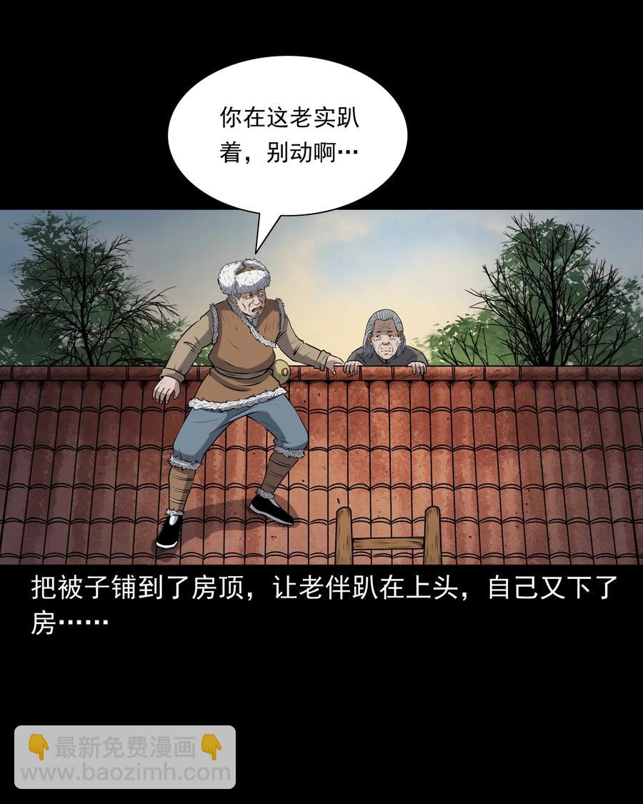 347 老烟鬼（十四）(1/2)-第349话