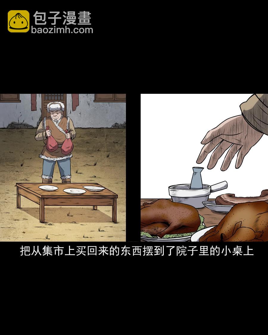 347 老烟鬼（十四）(1/2)-第349话