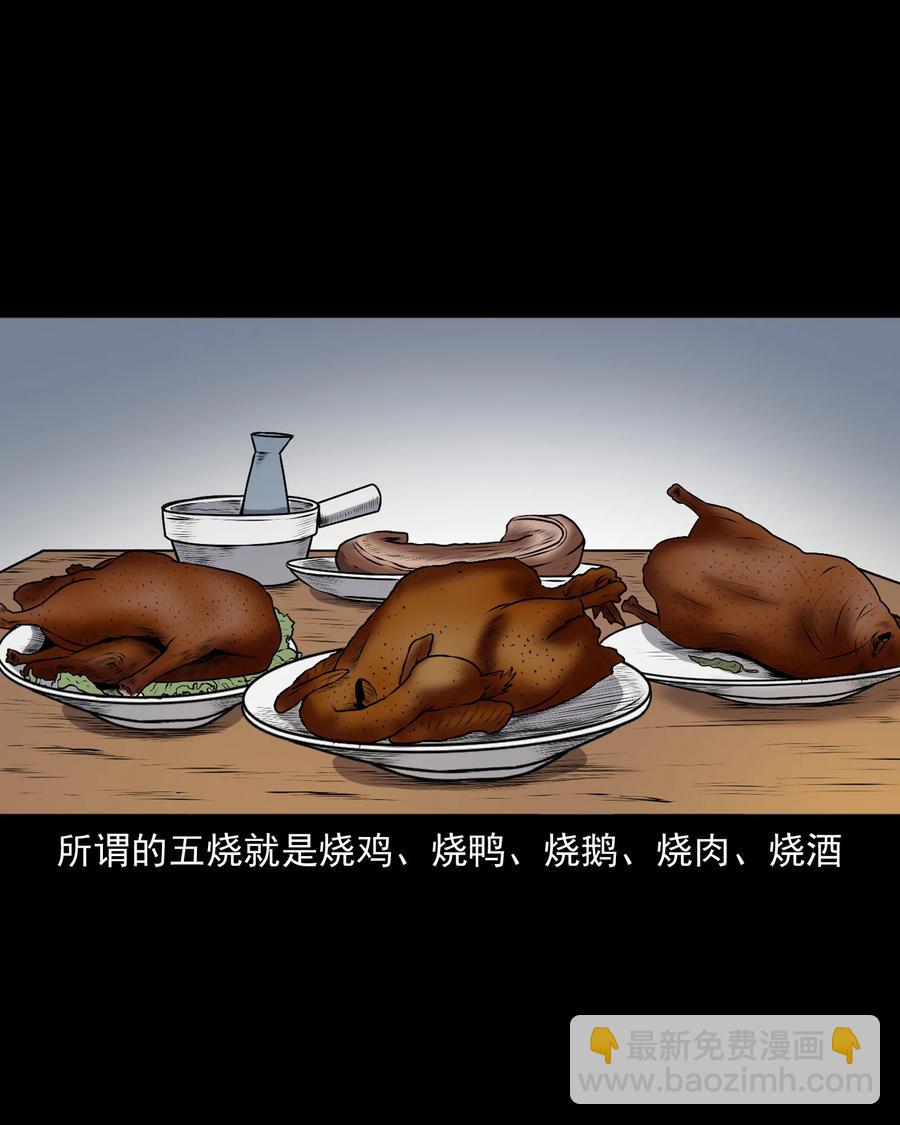347 老烟鬼（十四）(1/2)-第349话