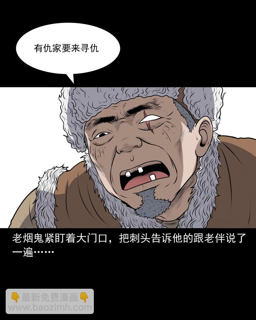 347 老烟鬼（十四）(1/2)-第349话