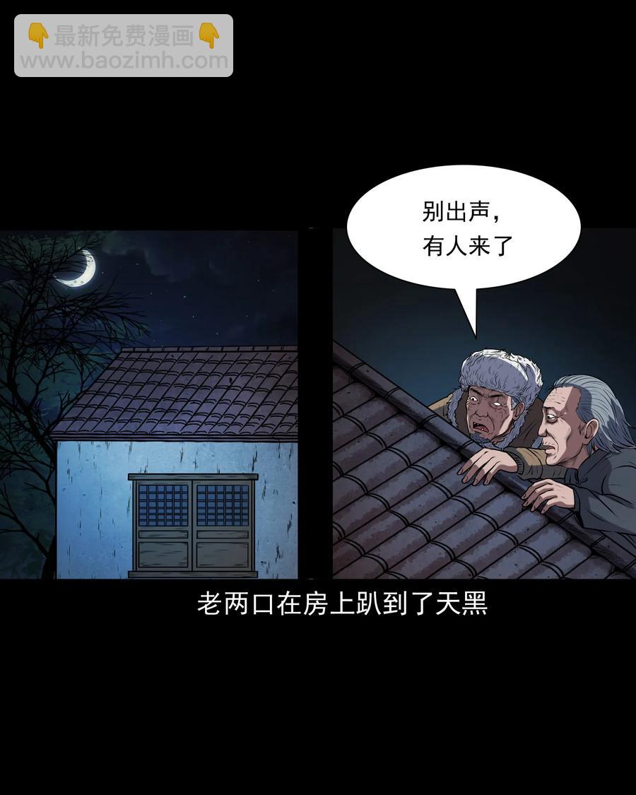 347 老烟鬼（十四）(1/2)-第349话