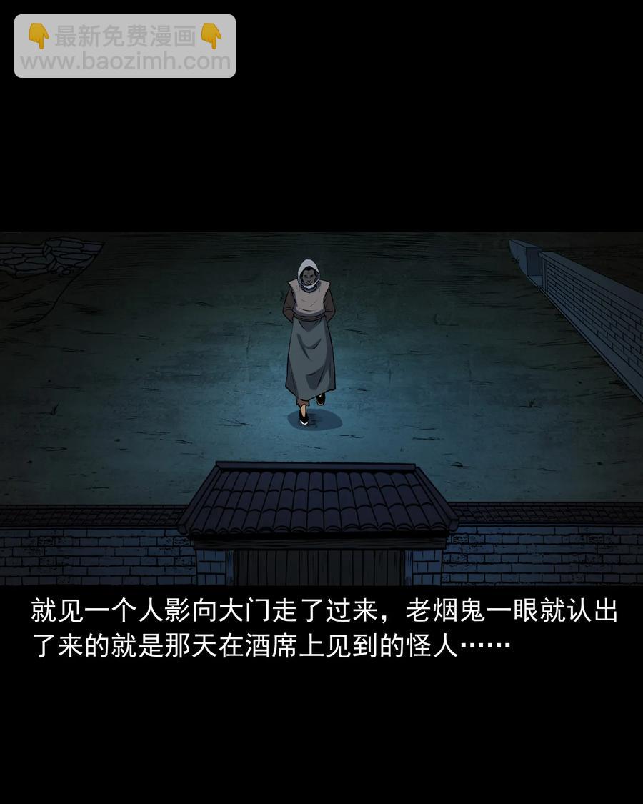 347 老烟鬼（十四）(1/2)-第349话