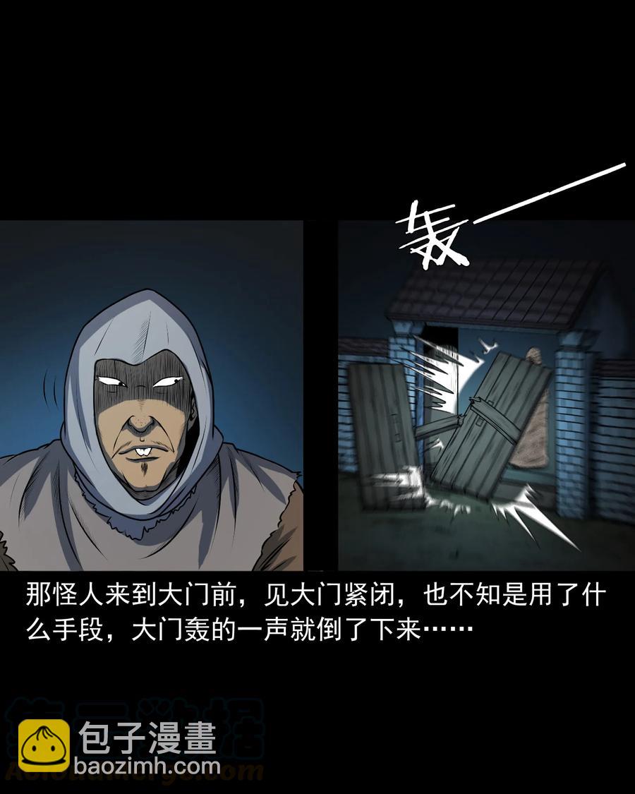 347 老烟鬼（十四）(1/2)-第349话
