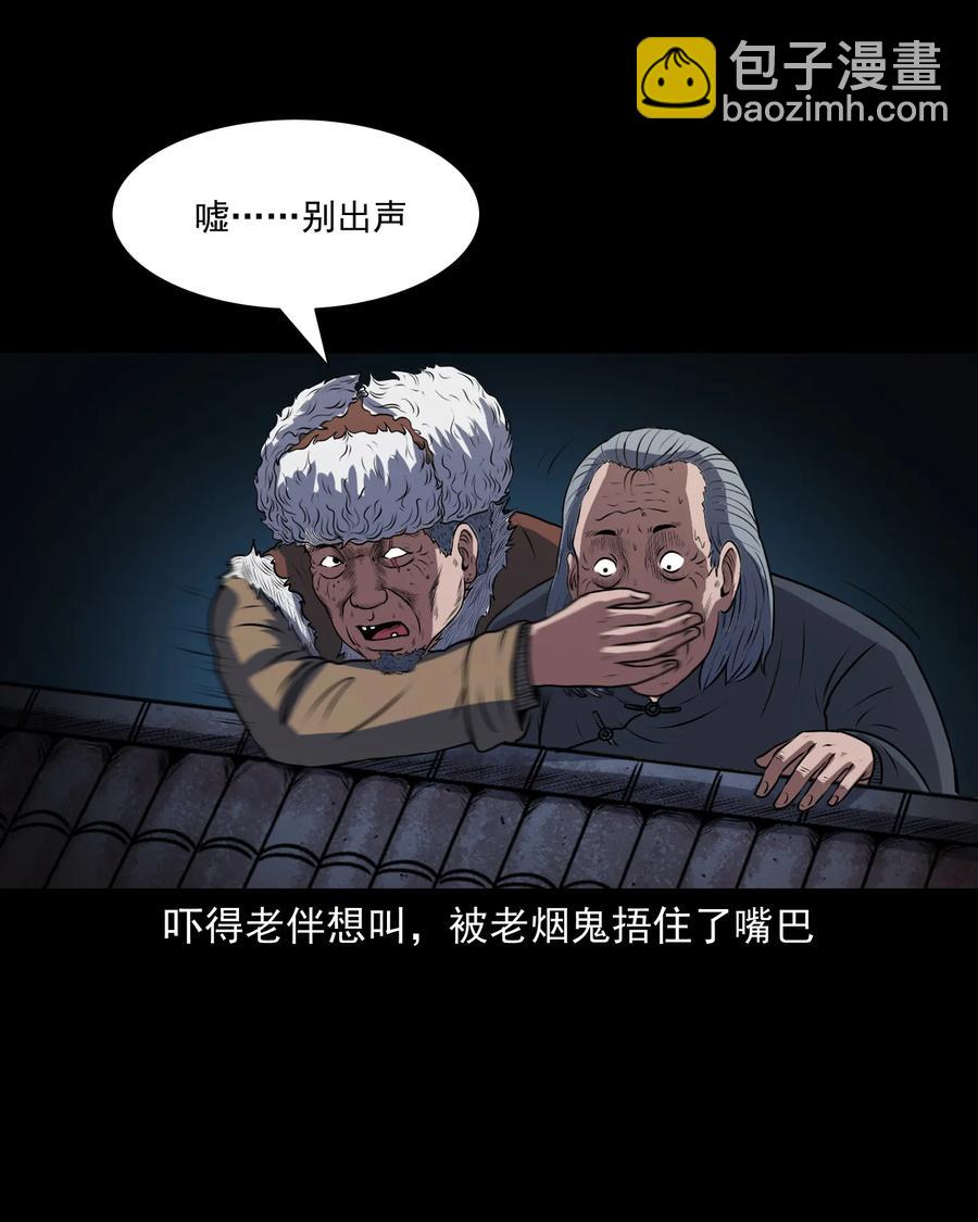 347 老烟鬼（十四）(1/2)-第349话