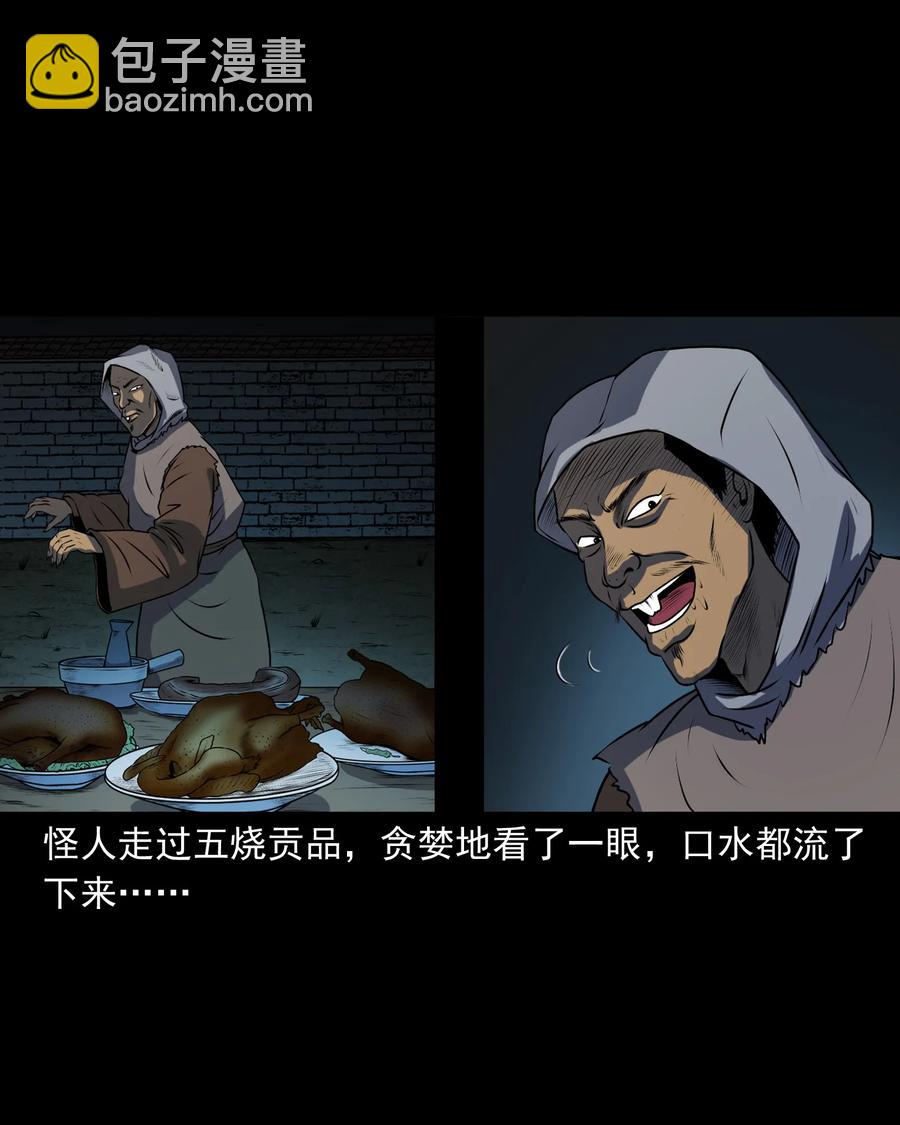 347 老烟鬼（十四）(1/2)-第349话