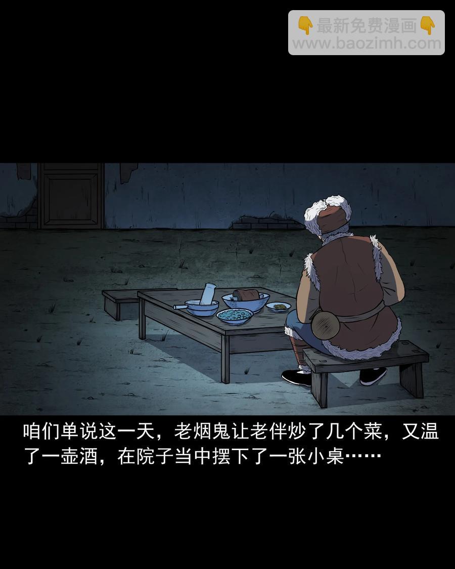 347 老烟鬼（十四）(1/2)-第349话