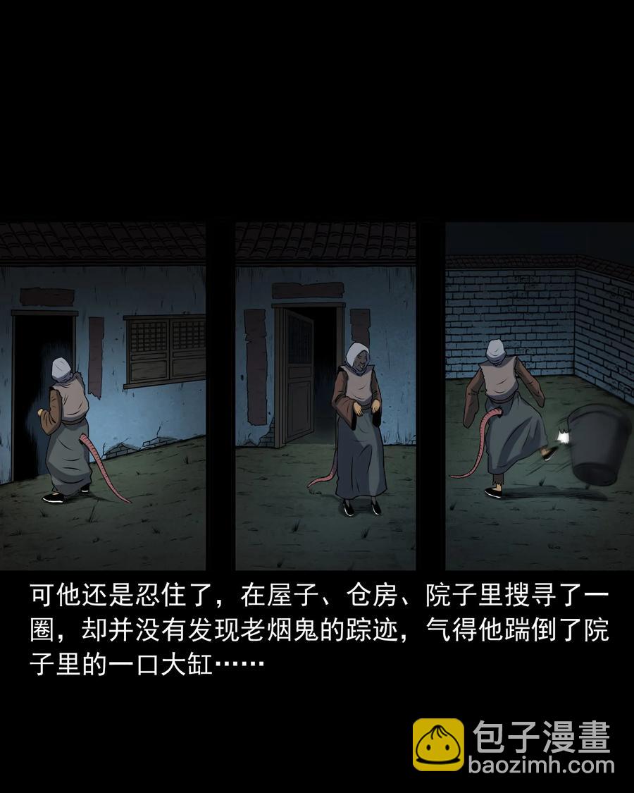347 老烟鬼（十四）(1/2)-第349话