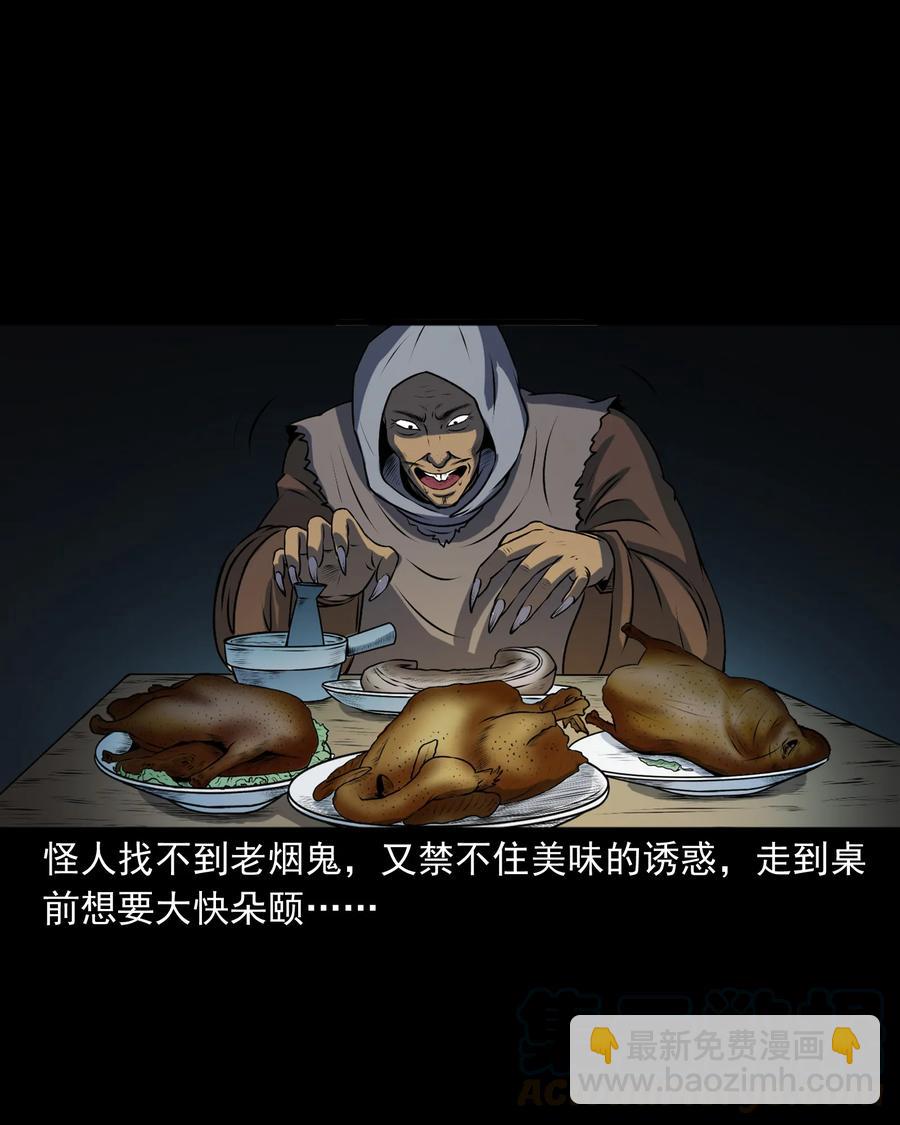 347 老烟鬼（十四）(1/2)-第349话