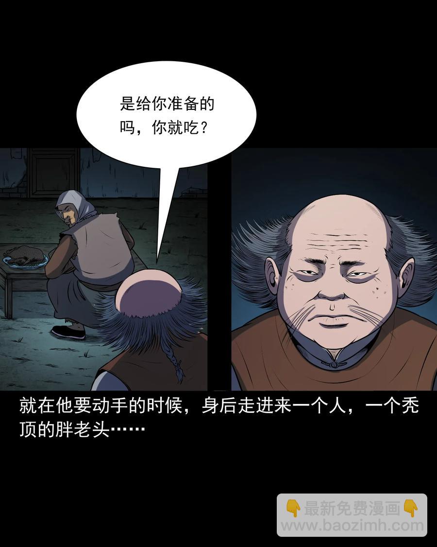 347 老烟鬼（十四）(1/2)-第349话