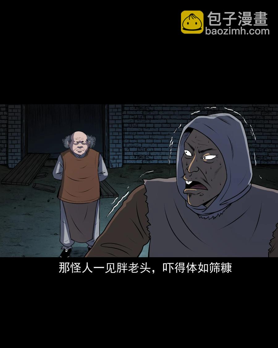 347 老烟鬼（十四）(1/2)-第349话