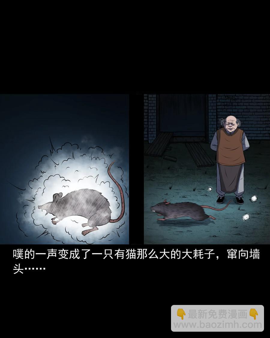 347 老烟鬼（十四）(1/2)-第349话