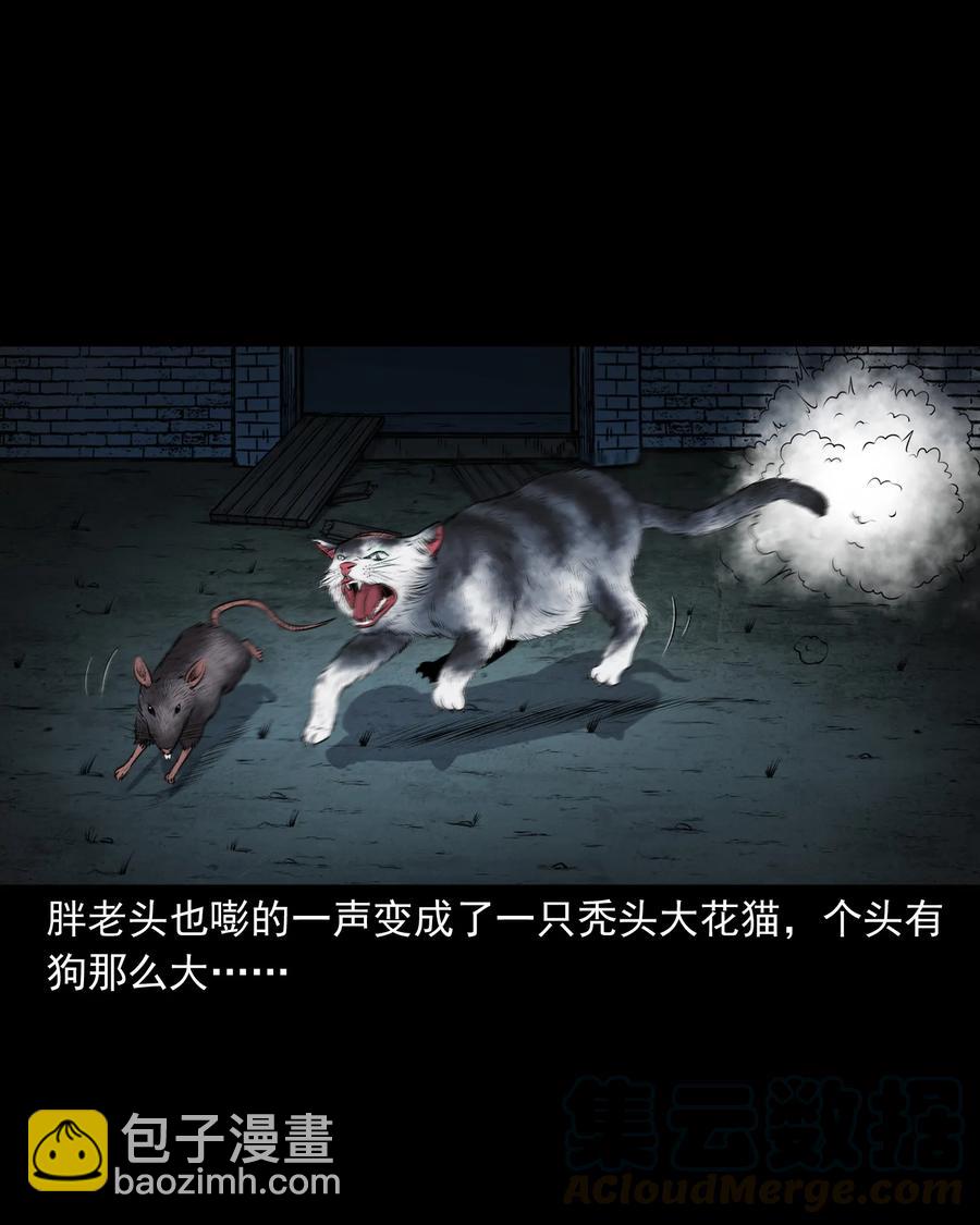 347 老烟鬼（十四）(1/2)-第349话