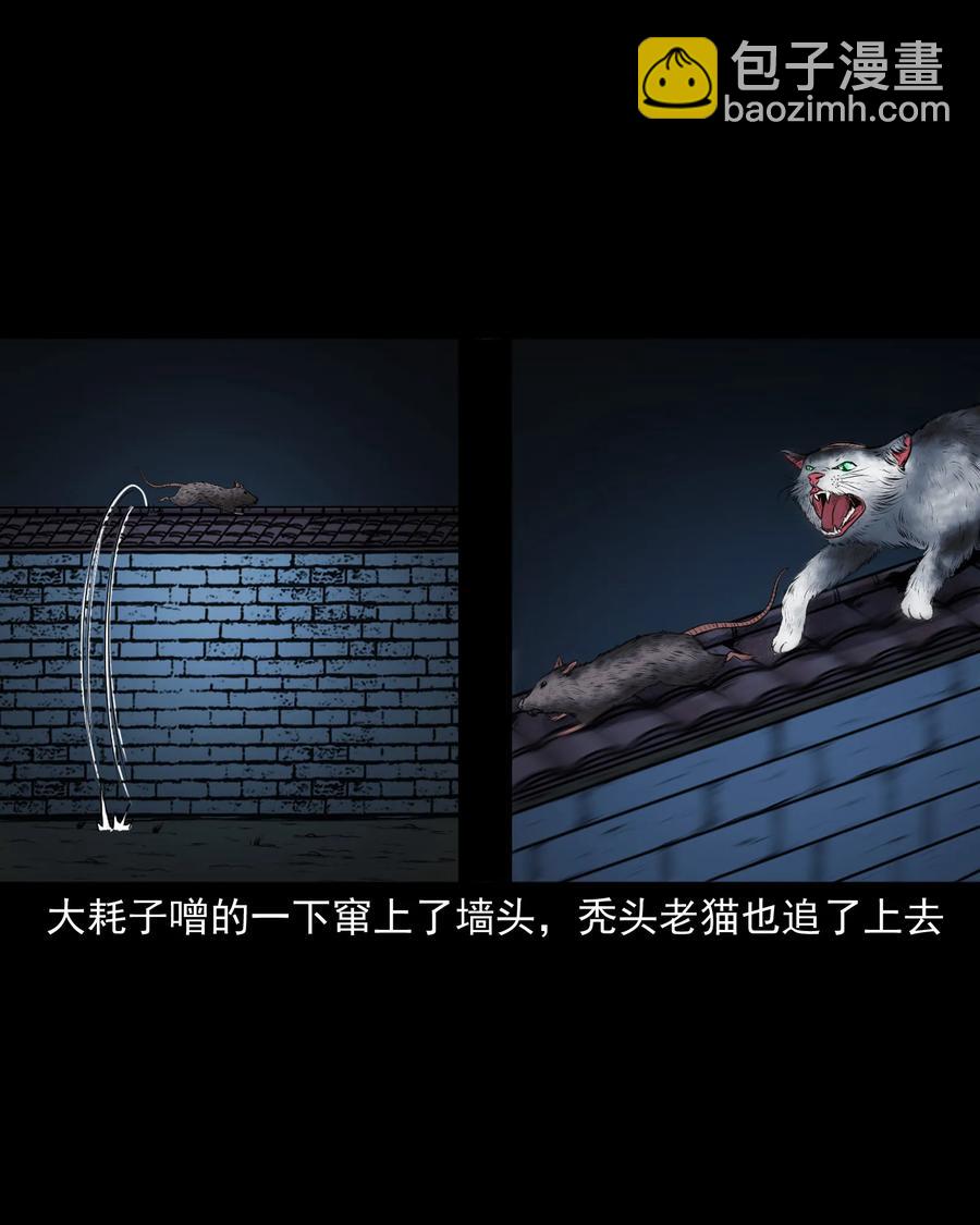 347 老烟鬼（十四）(1/2)-第349话