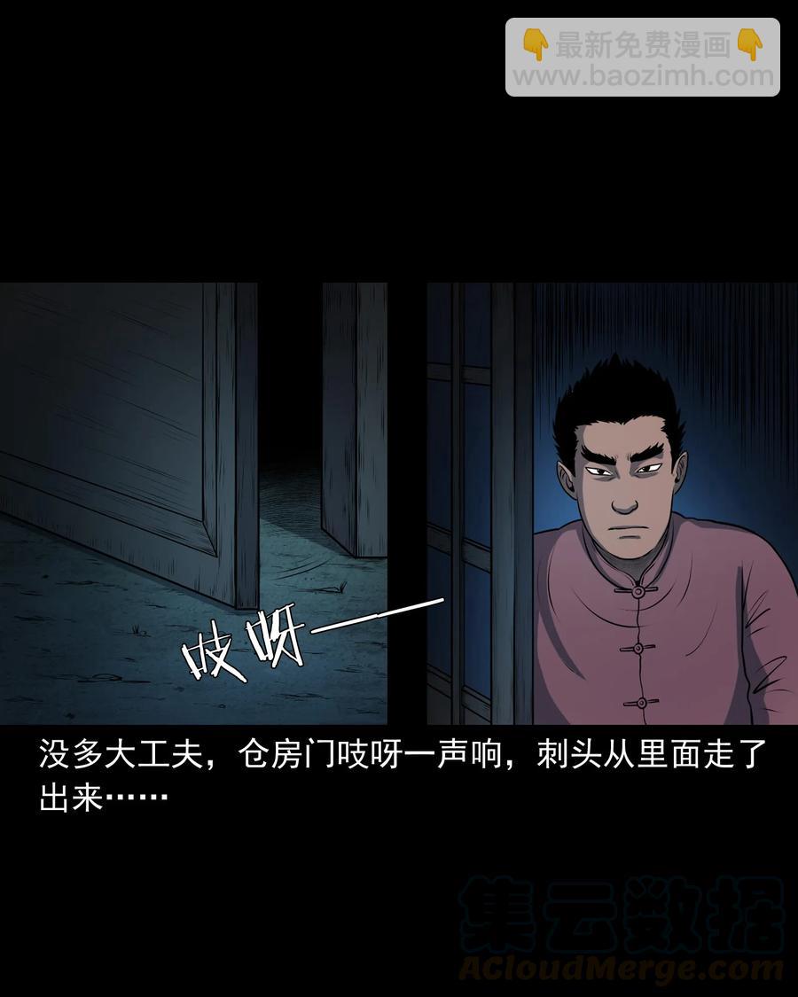 347 老烟鬼（十四）(1/2)-第349话
