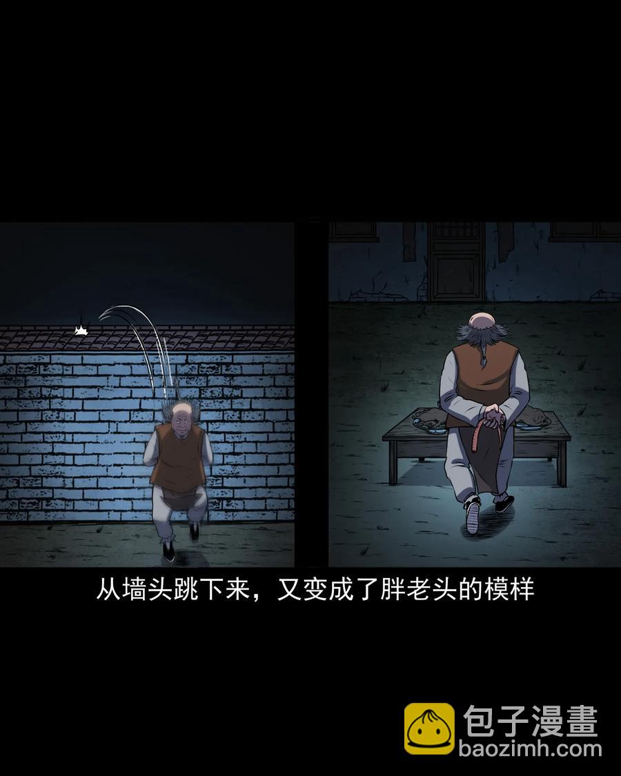 347 老烟鬼（十四）(1/2)-第349话
