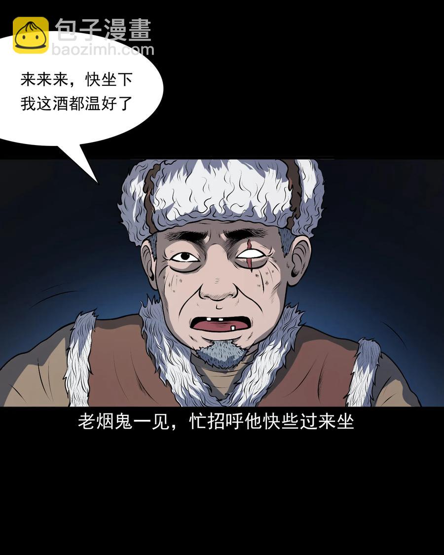 347 老烟鬼（十四）(1/2)-第349话