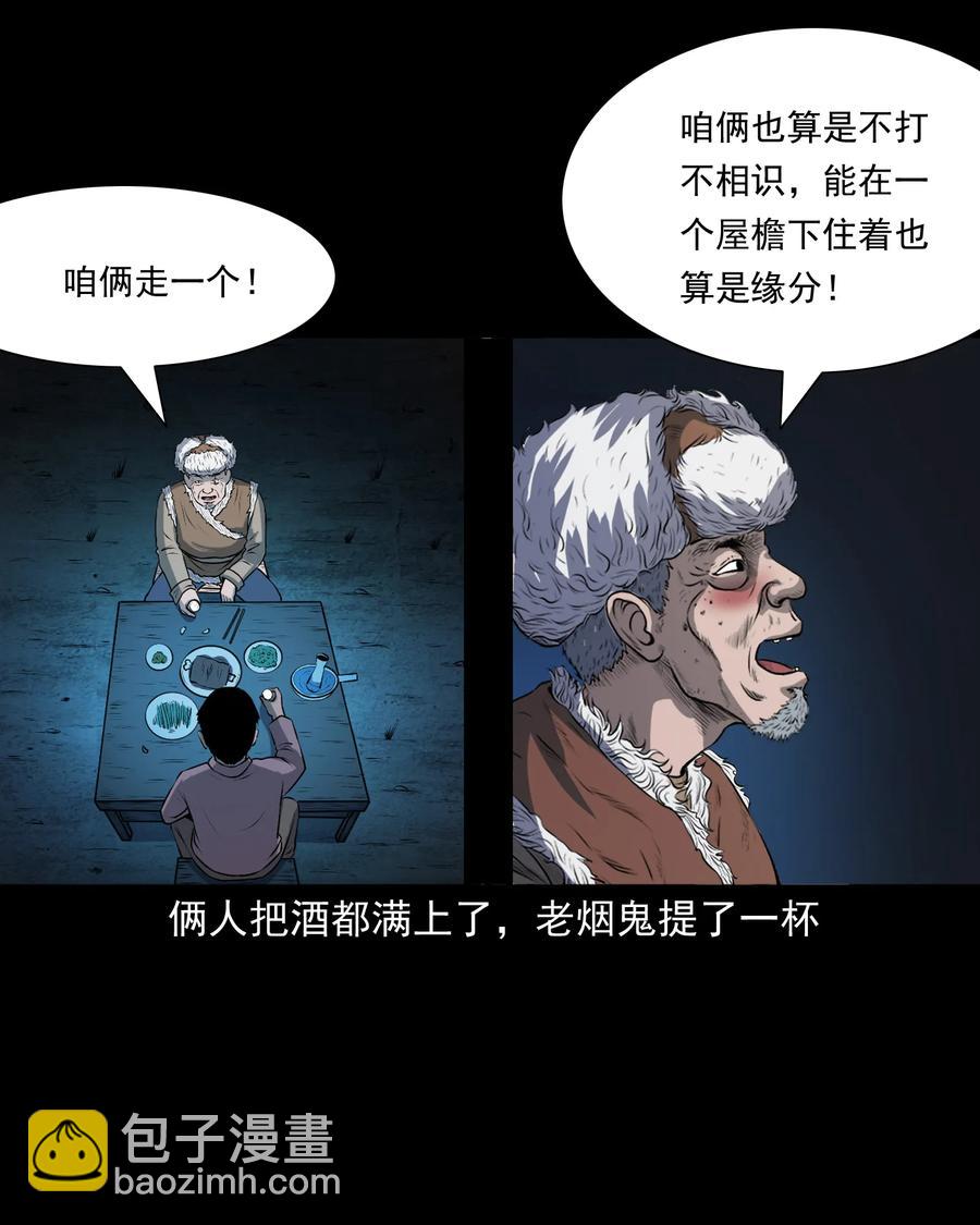 347 老烟鬼（十四）(1/2)-第349话