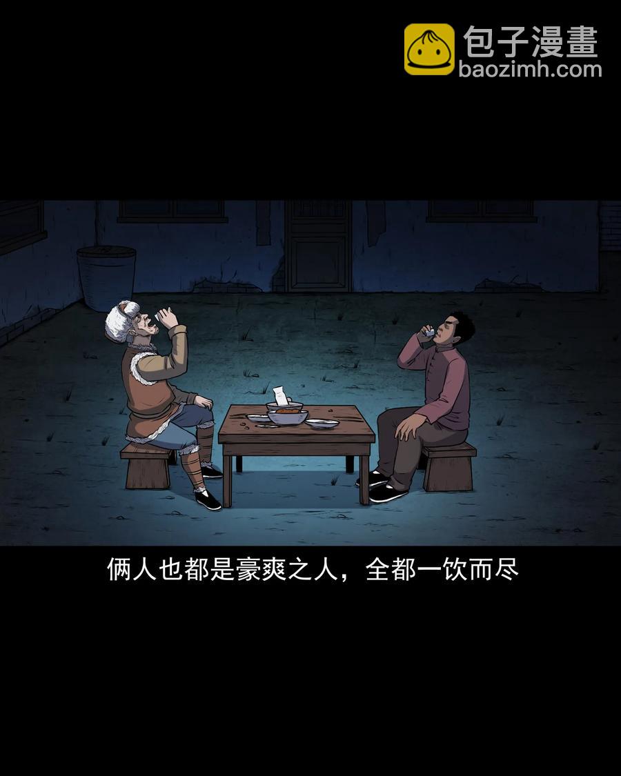 347 老烟鬼（十四）(1/2)-第349话