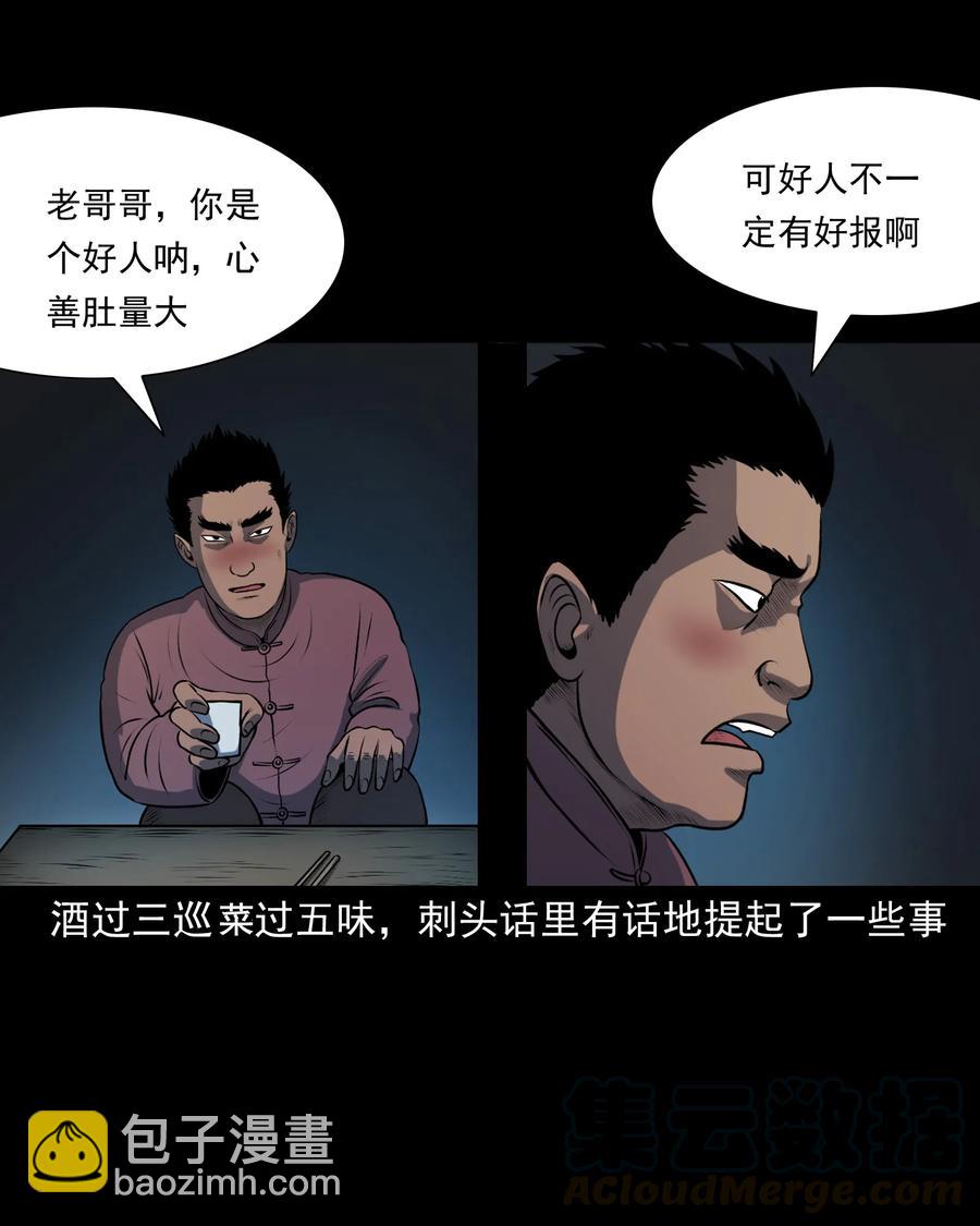 347 老烟鬼（十四）(1/2)-第349话