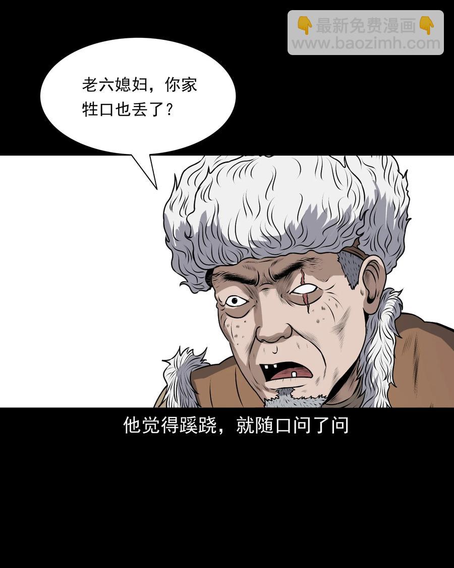 349 老烟鬼（十五）(1/2)-第351话