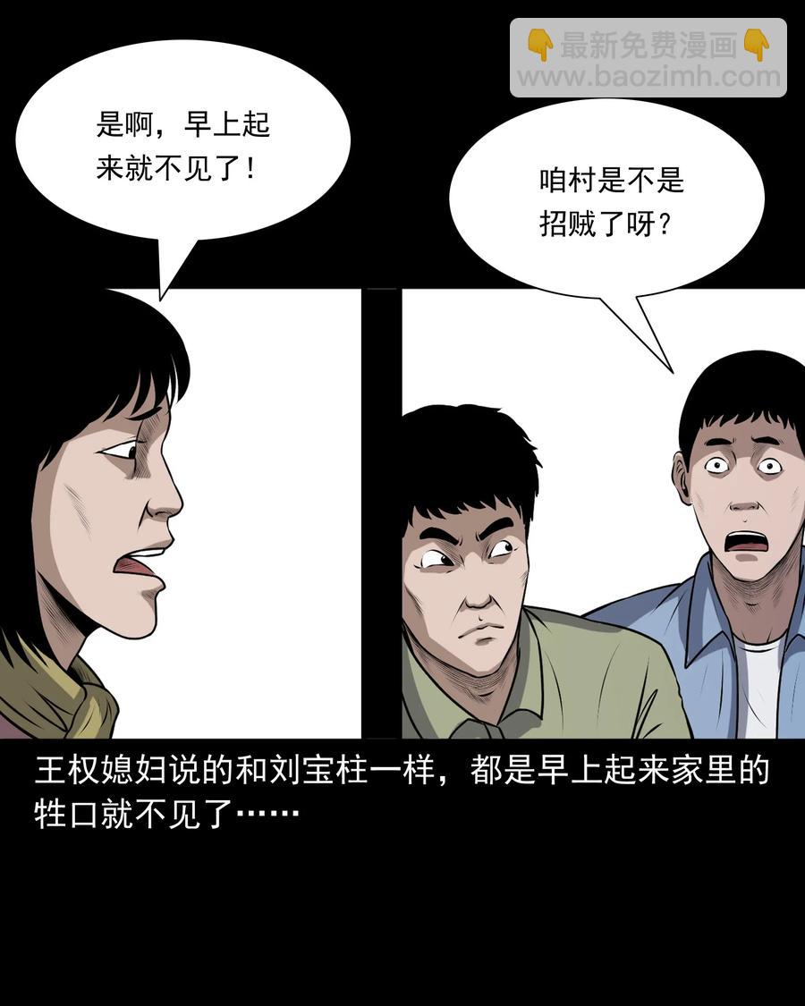 349 老烟鬼（十五）(1/2)-第351话