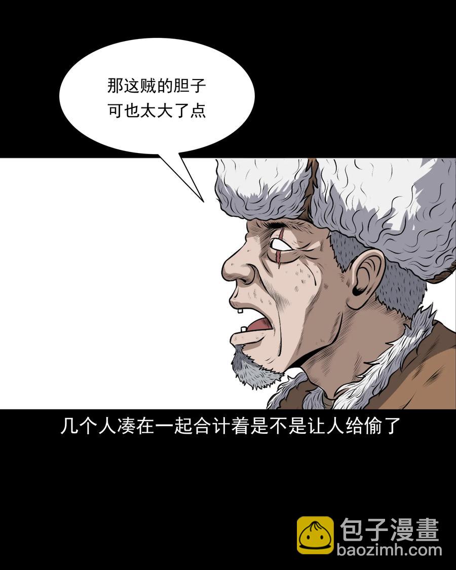349 老烟鬼（十五）(1/2)-第351话