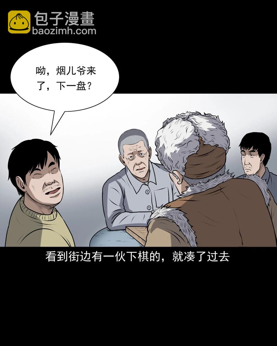 349 老烟鬼（十五）(1/2)-第351话