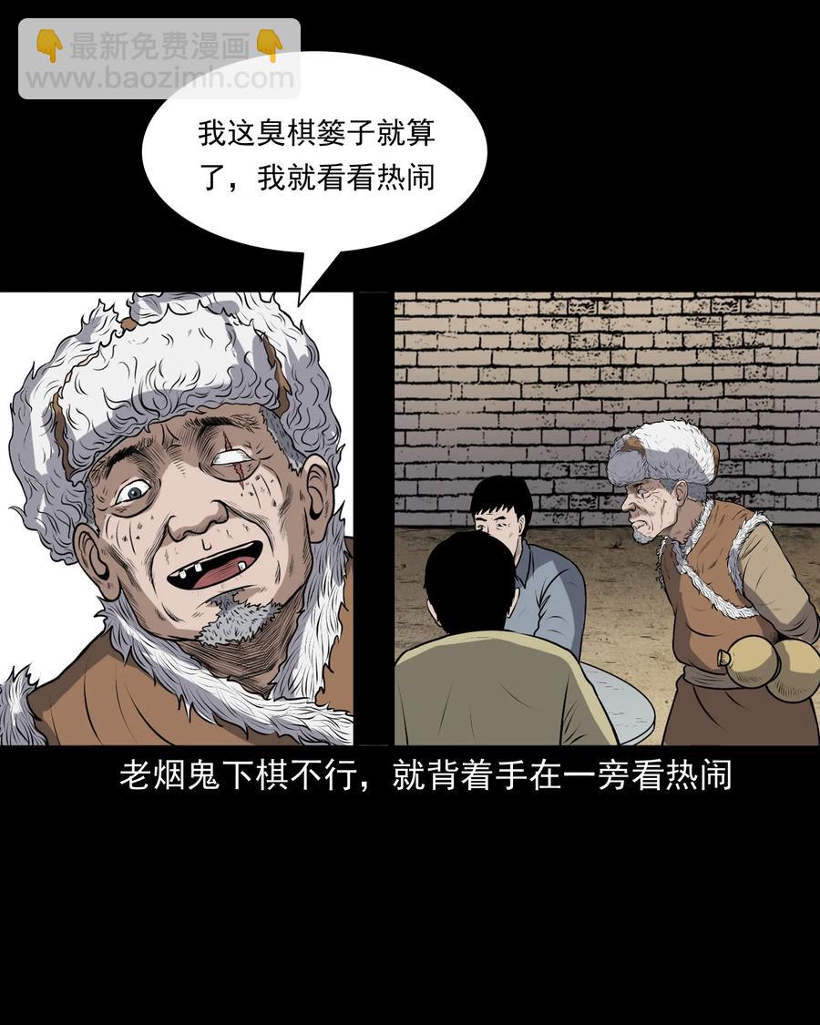 349 老烟鬼（十五）(1/2)-第351话